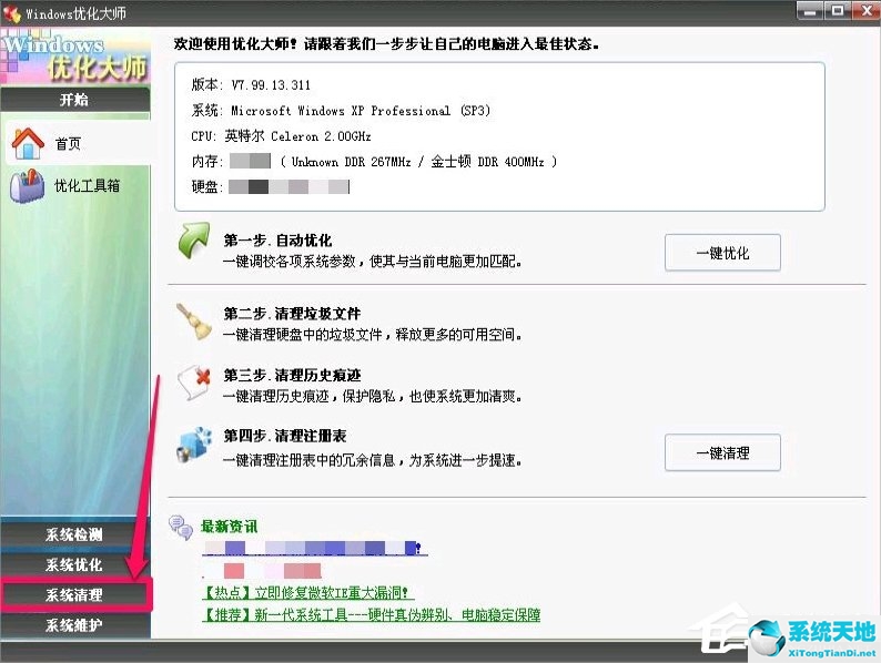 windows installer冗余文件清理工具(windowsxp垃圾清理)