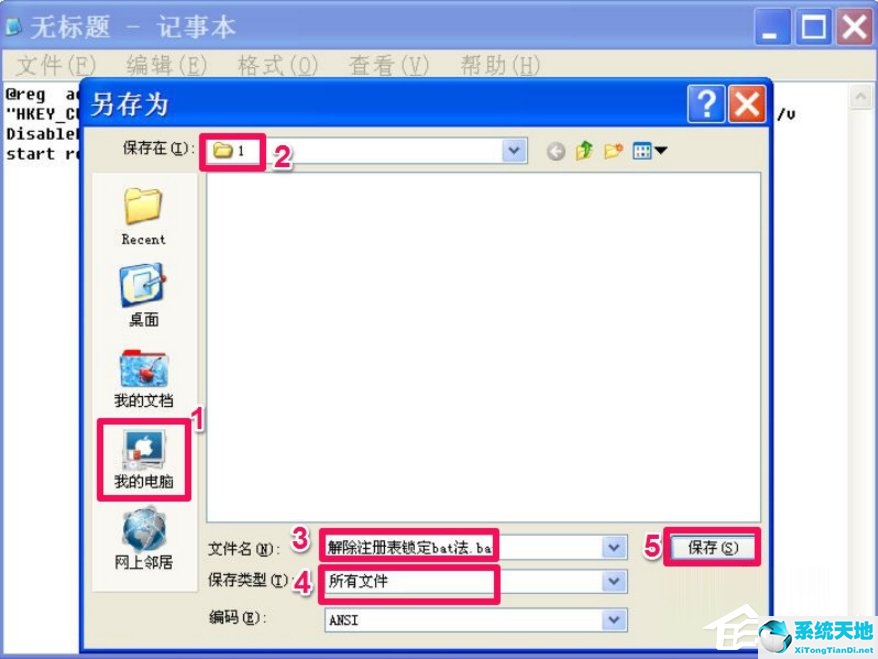 xp注册表文件在哪(windows xp注册表)