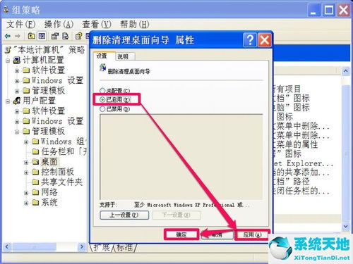 windowsxp清理(xp怎样关闭电脑c盘保护)
