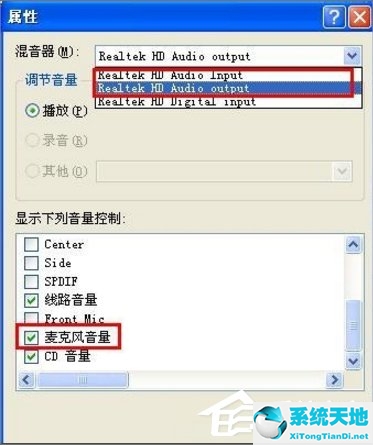 xp系统话筒没有声音(xp麦克风音量灰色不能调节)