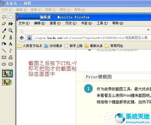 windowxp怎样截图(windowsxp怎样截图)
