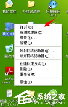 xp桌面打不开了(电脑xp桌面图标不能正常显示)
