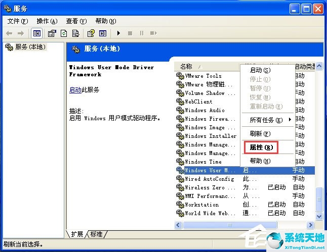 wmiprvse.exe是什么进程(wrme.exe是什么)