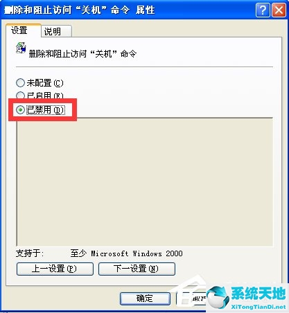 windowsxp不能关机(windowsxp不能关机怎么办)