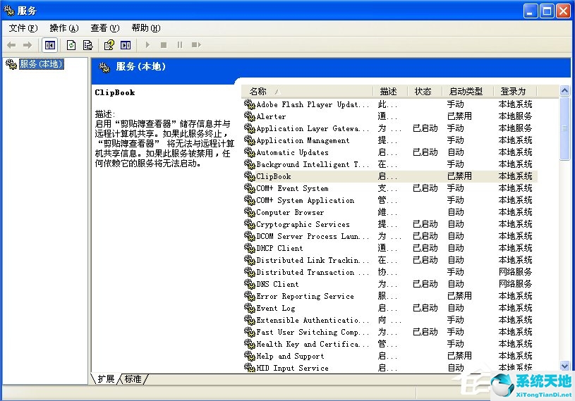 xp service(开启xpcmdshell)
