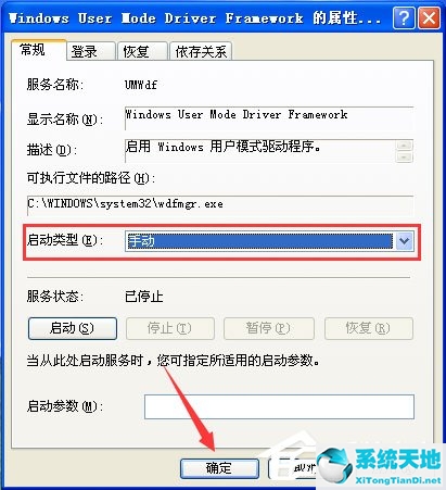 wmiprvse.exe是什么进程(wrme.exe是什么)