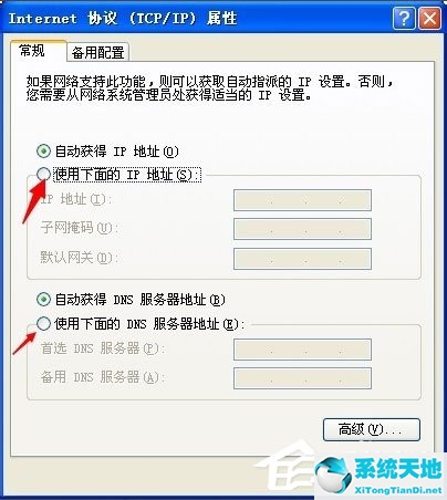 xp本地连接受限制或无法连接怎么办(windowsxp本地连接受限制或无法连接)