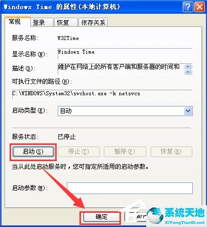 windowsxp时间不准(winxp更改时间)