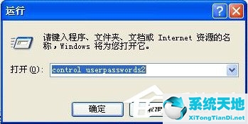 window xp怎么取消电脑开机密码(winxp怎么取消电脑开机密码)