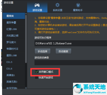 腾讯对战平台闪屏秒退详细解决方法视频(腾讯对战平台怎么打不开)
