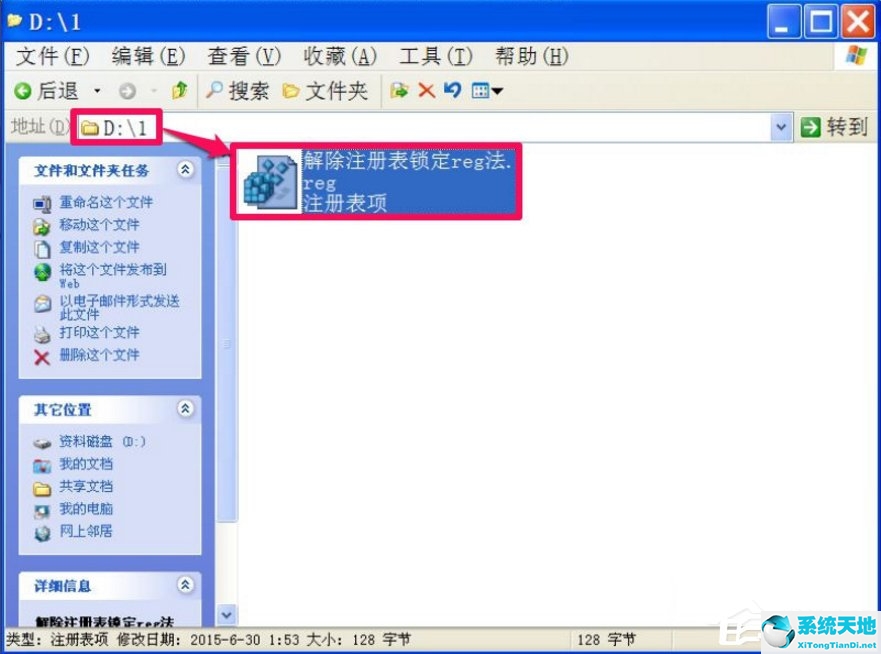 xp注册表文件在哪(windows xp注册表)