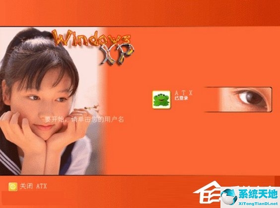 xp系统登陆界面切换用户(xp系统如何更改登录密码)