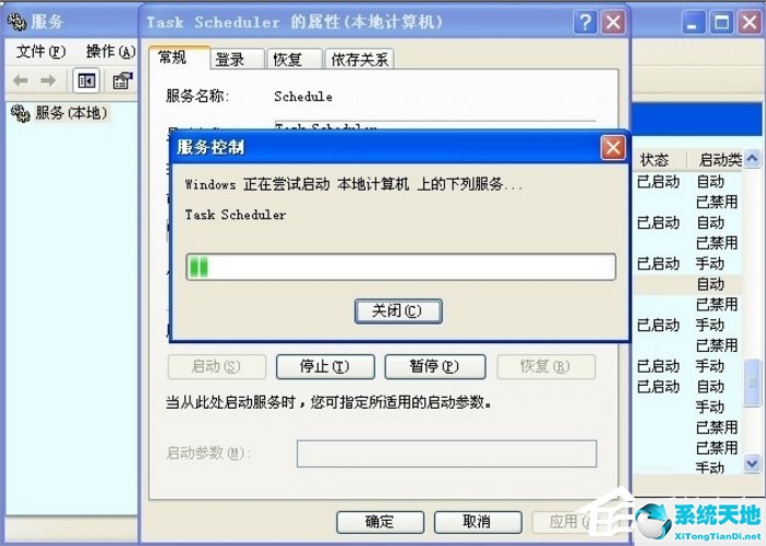 xp service(开启xpcmdshell)