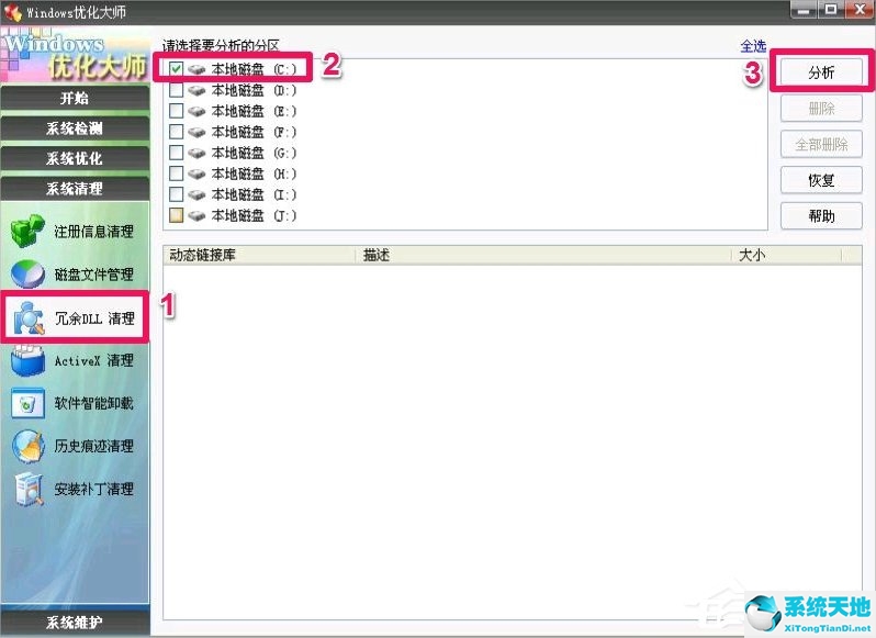 windows installer冗余文件清理工具(windowsxp垃圾清理)