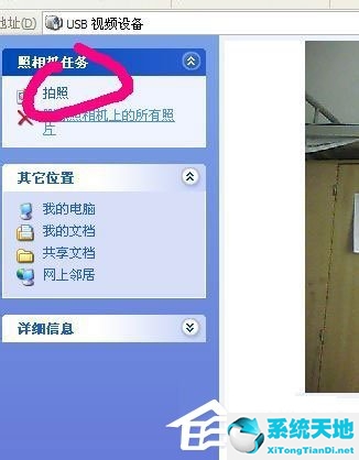 xp系统电脑怎么拍照(电脑怎么拍照windows10)
