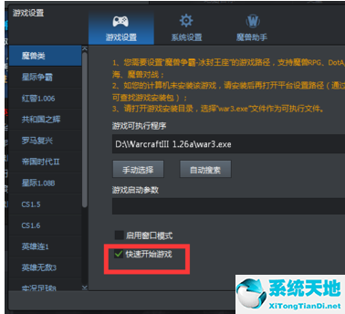 腾讯对战平台闪屏秒退详细解决方法视频(腾讯对战平台怎么打不开)
