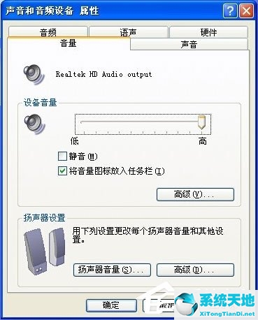 win7显示没有安装任何音频(win10电脑声音图标显示未安装任何音频输出设备)