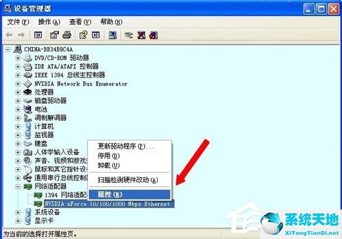 xp关闭无线网络(xp系统如何关闭网络发现)