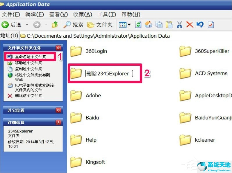 xp系统无法删除文件(xp系统文件夹删除不了)