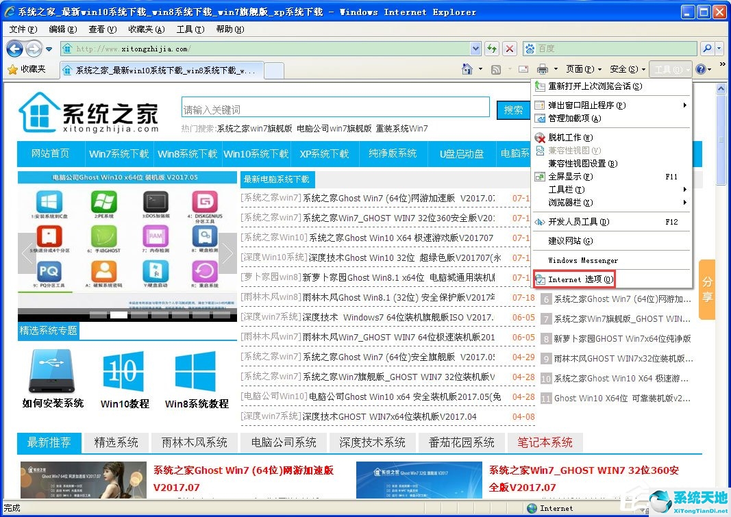 windowsxp如何设置屏幕保护色(xp系统电脑护眼色设置)