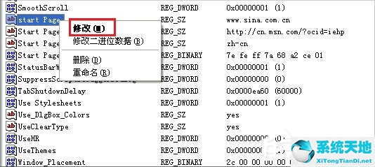xp系统ie怎么设置主页(xp系统ie主页被锁定不能修改)
