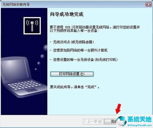 windowsxp网络安装向导怎么弄(windowsxp安装无线网络连接wifi)
