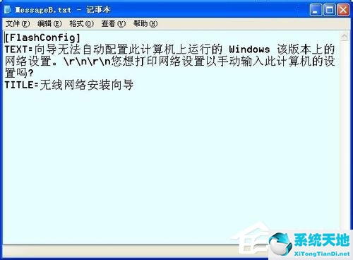 windowsxp网络安装向导怎么弄(windowsxp安装无线网络连接wifi)