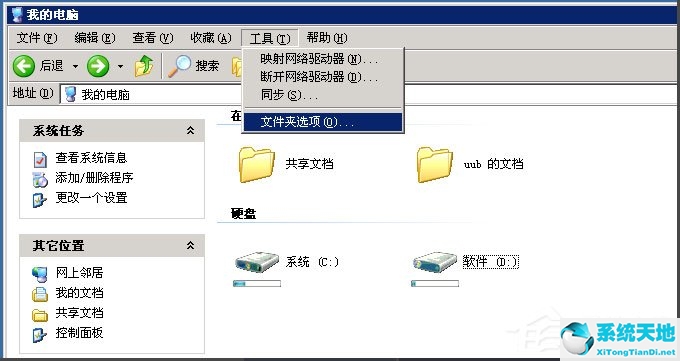 xp系统没有安全中心(windowsxp没有文件夹选项)