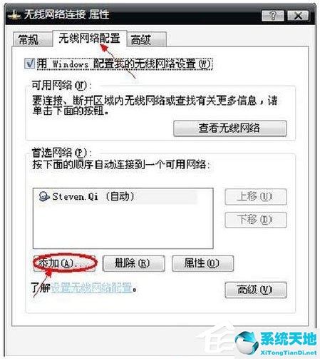 笔记本windowsxp怎么连接无线网络(手提电脑xp系统怎么设置无线网络连接)