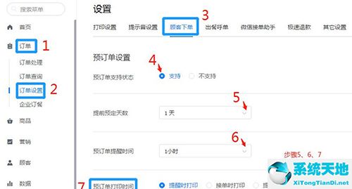 美团商家版怎样设置接受预定(美团商家怎样设置接受预定)