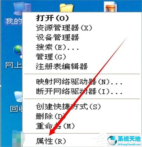xp系统文件或目录损坏且无法读取(文件bootbcd状态0xc0000098)