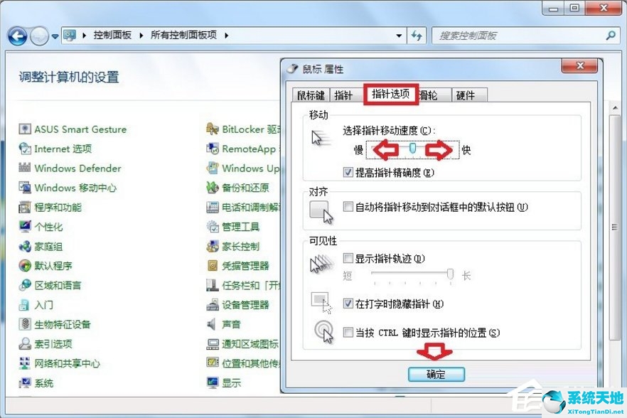 xp系统鼠标左键变成了右键属性(xp鼠标左右键功能反了怎么调过来)