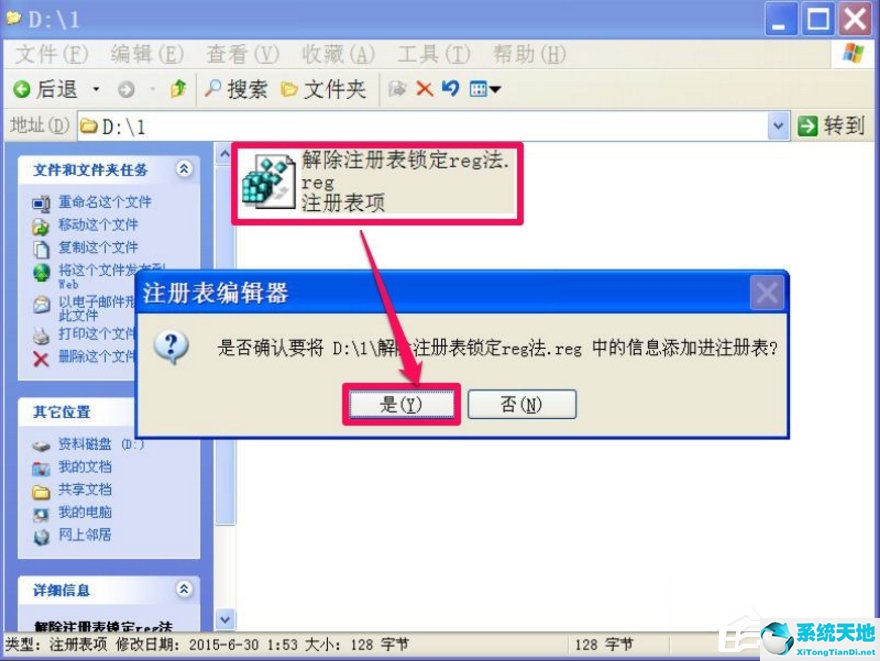 xp注册表文件在哪(windows xp注册表)
