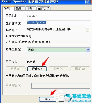 xp58脱机使用打印机(windows xp打印机脱机怎么处理)