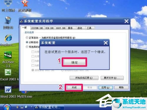 windowxp怎样进入安全模式(windowxp如何进入安全模式)
