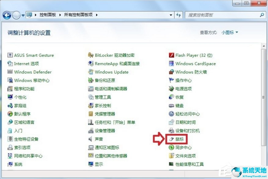 xp系统鼠标左键变成了右键属性(xp鼠标左右键功能反了怎么调过来)