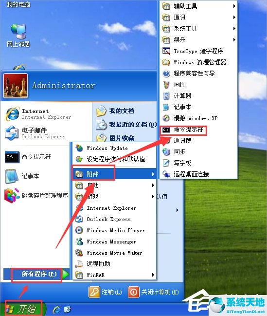 windowsxp时间不准(winxp更改时间)