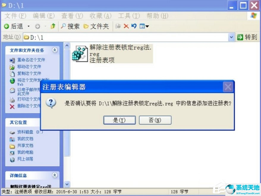 xp注册表文件在哪(windows xp注册表)