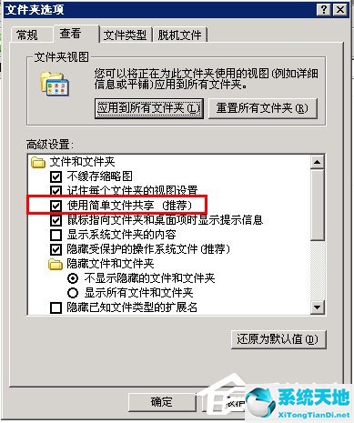 xp系统没有安全中心(windowsxp没有文件夹选项)