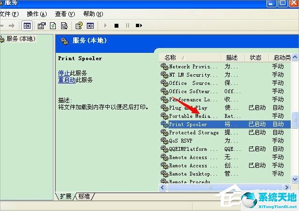 xp58脱机使用打印机(windows xp打印机脱机怎么处理)
