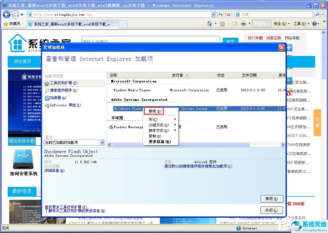 xp电脑显示explorer.exe应用程序错误(电脑xp系统explorer.exe应用程序错误)