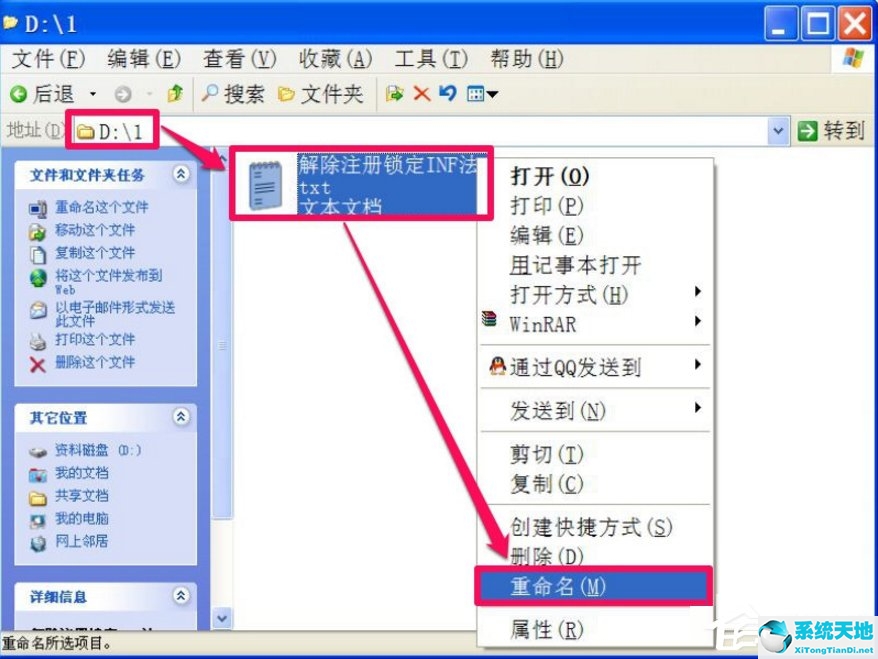 xp注册表文件在哪(windows xp注册表)