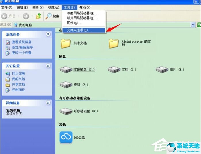 xp桌面打不开了(电脑xp桌面图标不能正常显示)