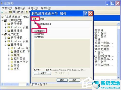 windowsxp清理(xp怎样关闭电脑c盘保护)