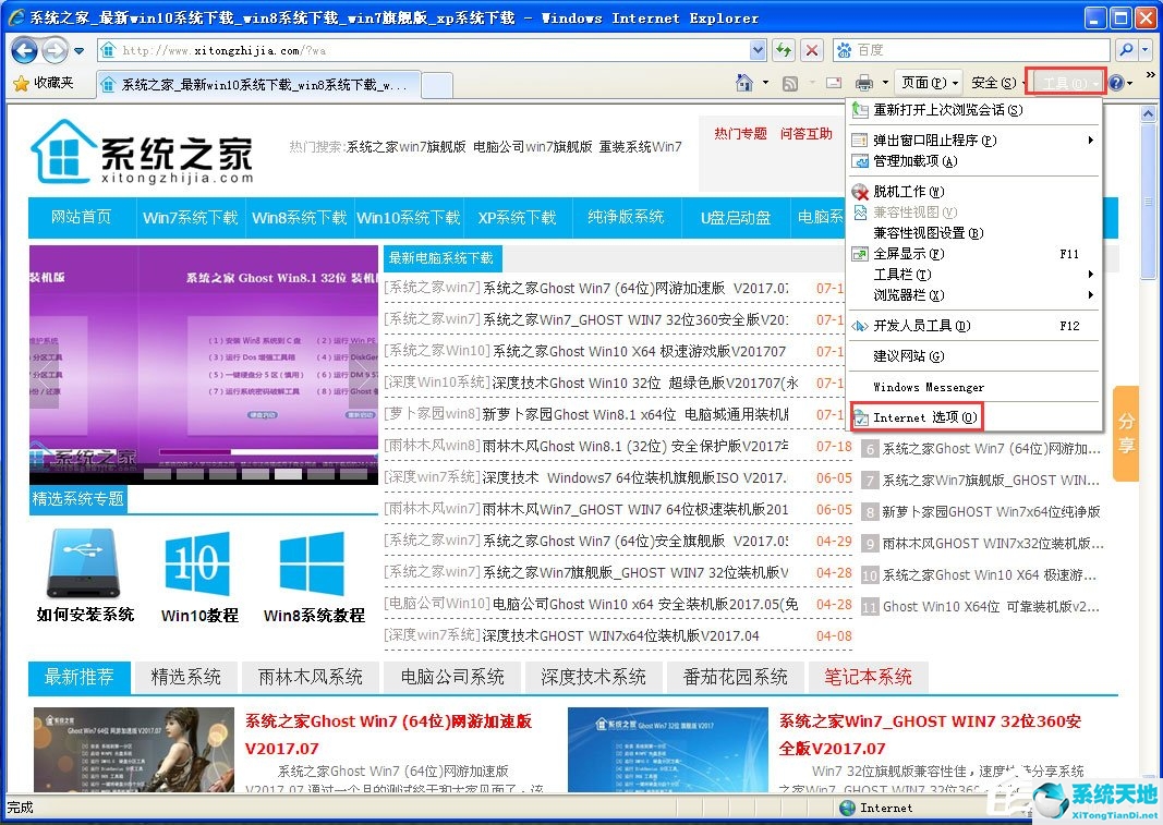 xp电脑显示explorer.exe应用程序错误(电脑xp系统explorer.exe应用程序错误)
