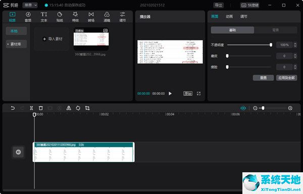 剪影电脑版怎么导入视频(剪映电脑版怎么导出视频到电脑)