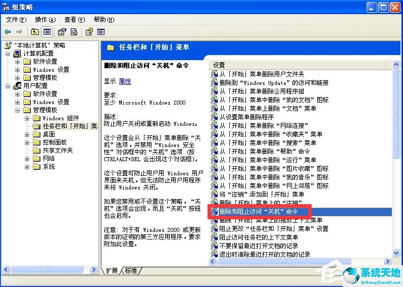 windowsxp不能关机(windowsxp不能关机怎么办)