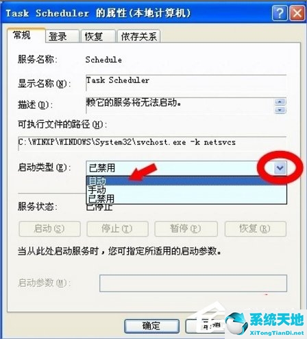 xp service(开启xpcmdshell)