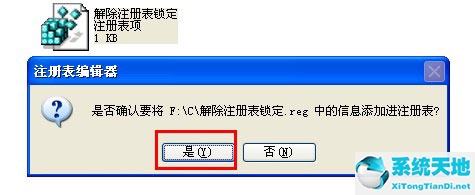 xp注册表损坏怎么修复(xp注册表启动项设置在哪里)