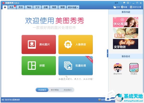 xp系统电脑怎么拍照(电脑怎么拍照windows10)